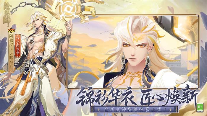 阴阳师手游