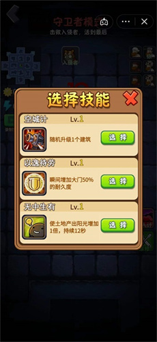 躺平植物大战僵尸大招版