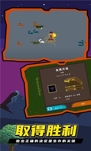 龙族幸存者最新版