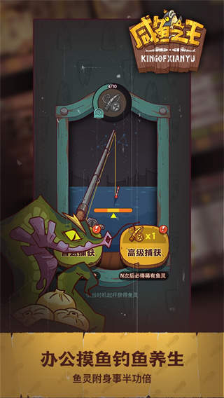 咸鱼之王s7赛季