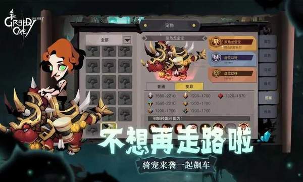 贪婪洞窟无限点券破解版