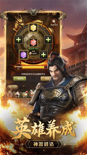 放置群雄