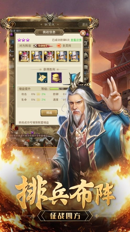 放置群雄