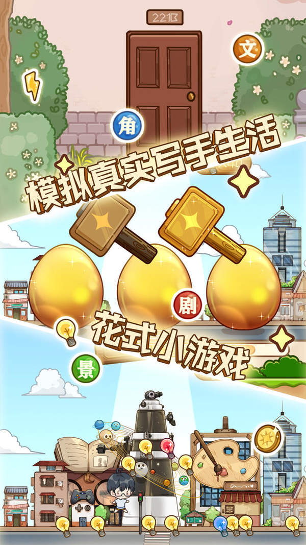 小说模拟家2折相思