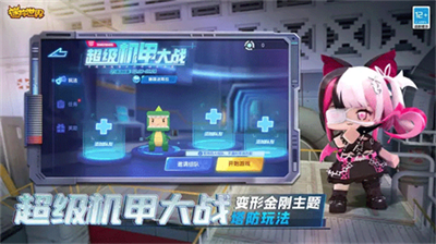 迷你世界破解版无限内购