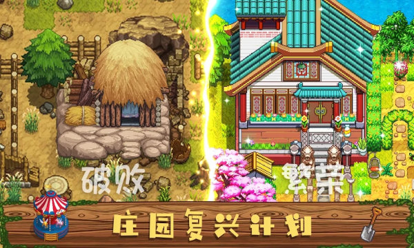 奶牛镇的小时光破解版