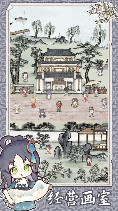 水墨记破解版