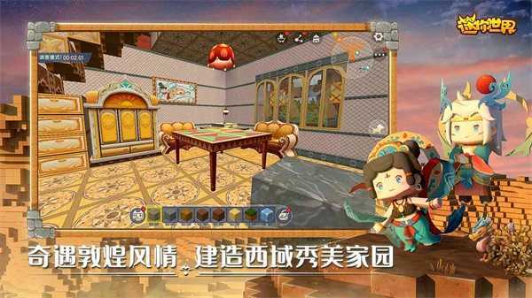 迷你世界内购无限迷你币版