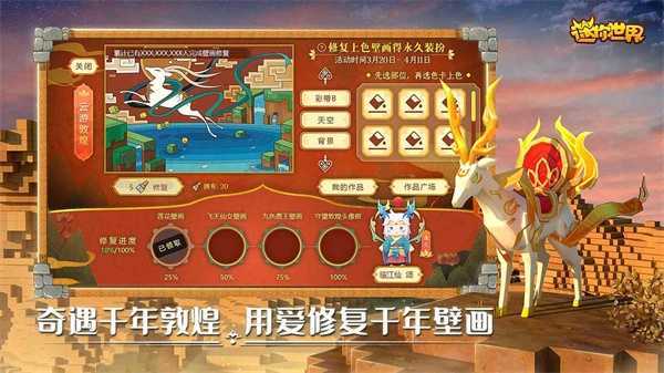 迷你世界内购无限迷你币版