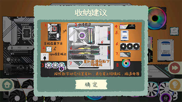 收纳物语最新破解版无限体力