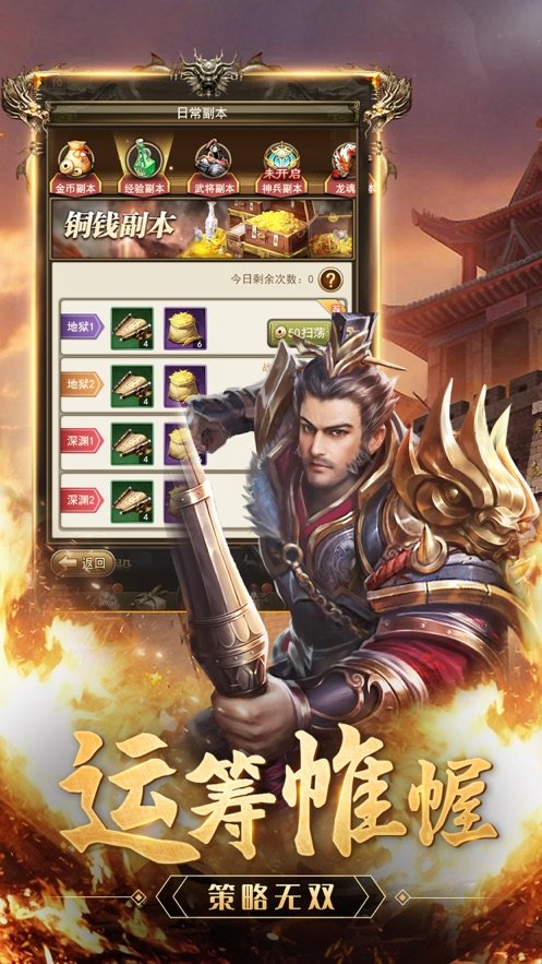 放置群雄