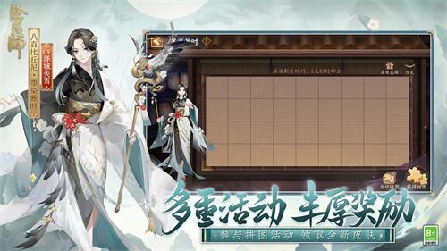 阴阳师手游