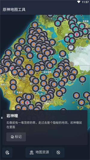 原神地图工具