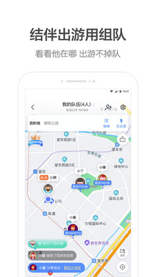 高德地图车机版最新版
