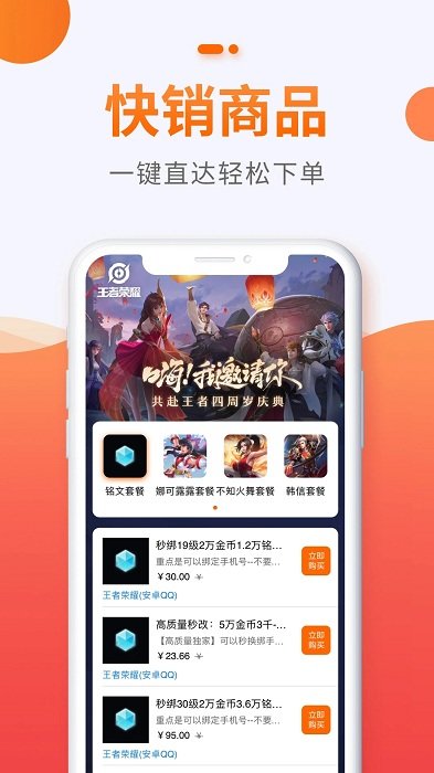 5173游戏交易平台