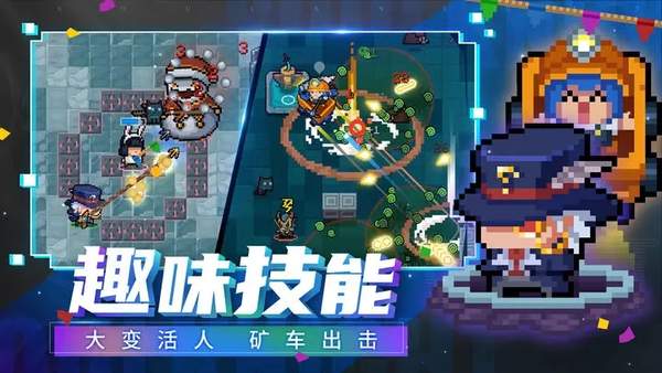 元气骑士万圣节版本