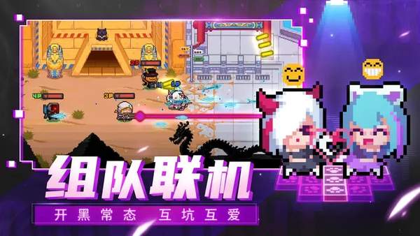 元气骑士5.4.7内置修改器版