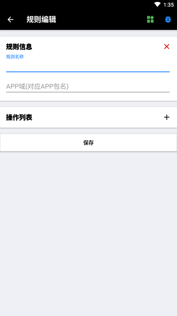 一指禅跳过广告