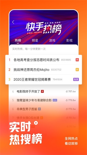 快手2023最新版