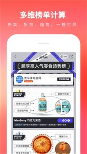 京东最新版