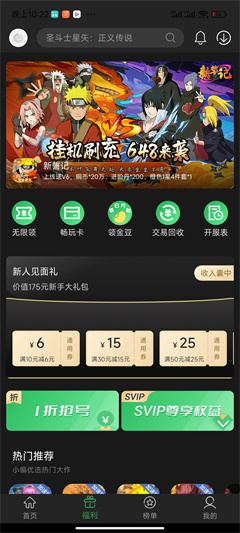 百分网游戏助手