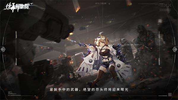 代号星冕手游