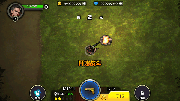 我的98k小游戏