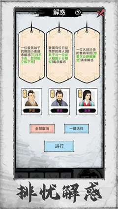 百家立志传安卓版