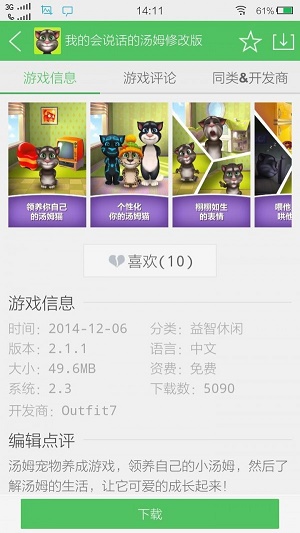 百分网游戏客户端