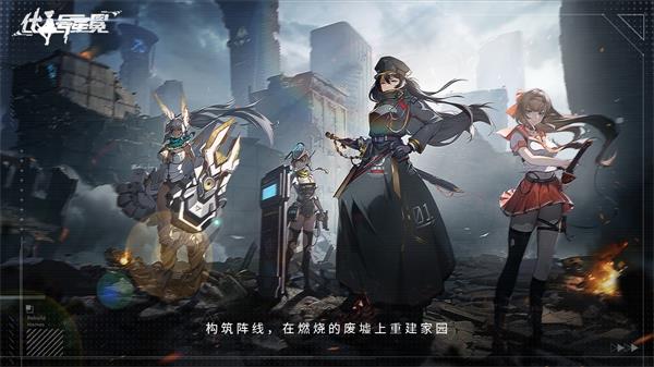 代号星冕手游