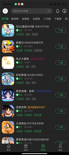 百分网游戏助手