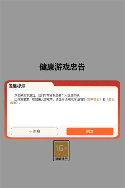 守护武林