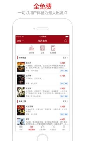 笔趣阁红色第五版
