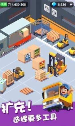 我快递送的超快([Installer] Idle Courier Tycoon)