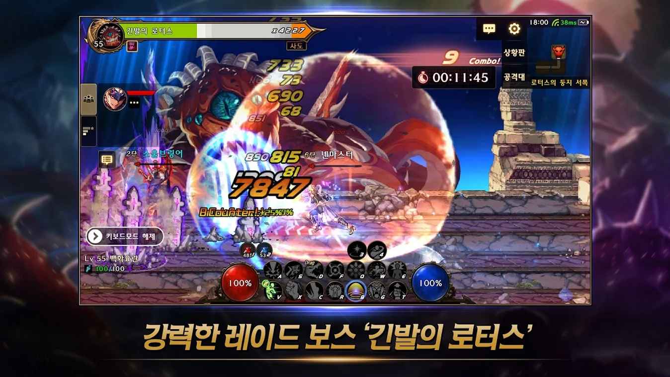dnf移动版公测版