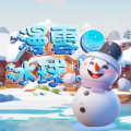 漫雪冰球游戏下载-漫雪冰球最新版下载v1.0