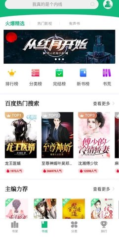 笔趣阁绿色版最新版