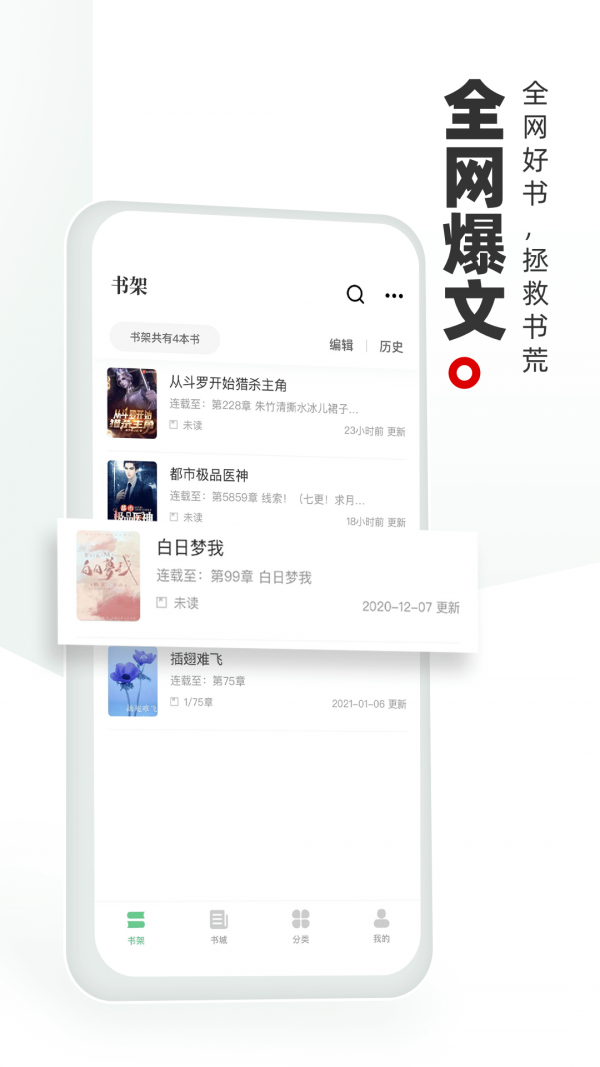书海阁手机版