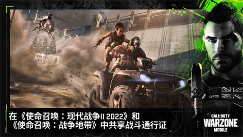 使命召唤战区手机版