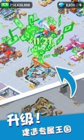 我快递送的超快([Installer] Idle Courier Tycoon)