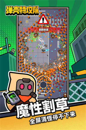 弹壳特攻队国际服内购版