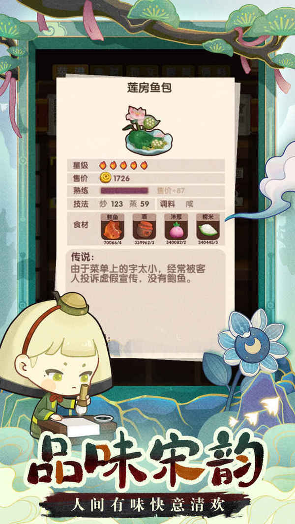爆炒江湖无限内购破解版