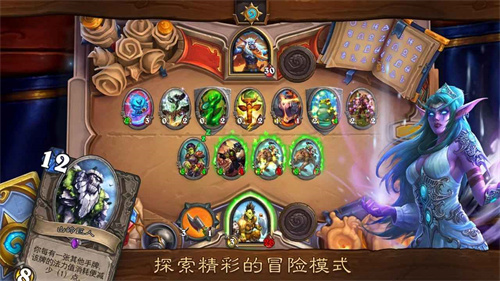 炉石传说国际版