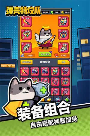 弹壳特攻队国际服内购版