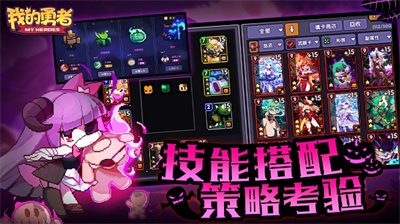 我的勇者免登录破解版