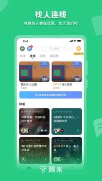踢米最新版