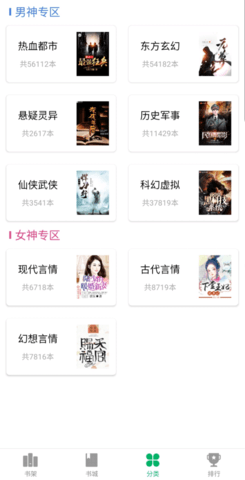 笔趣阁绿色版最新版