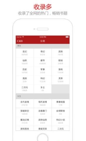 笔趣阁红色第五版