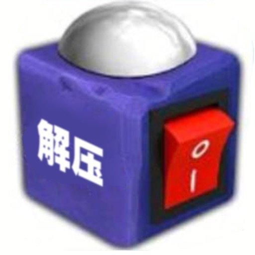 解压神器破解版解锁全部游戏无广告下载-解压神器破解版解锁全部游戏下载v