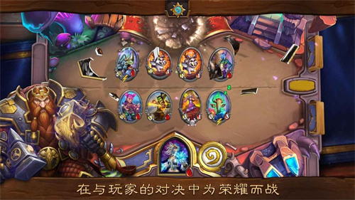炉石传说国际版